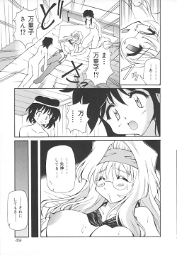 Page 51 of Honto wa Suki Nanda+