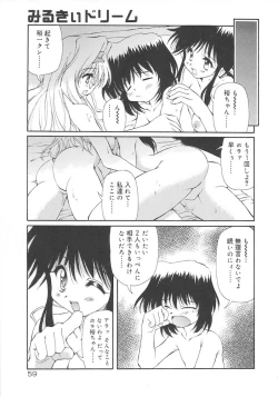 Page 61 of Honto wa Suki Nanda+