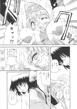 Page 85 of Honto wa Suki Nanda+