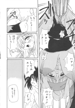 Page 90 of Honto wa Suki Nanda+