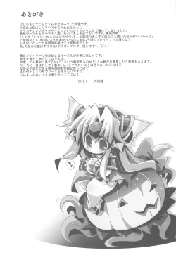 Page 28 of noblesse oblige 2