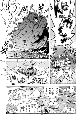 Page 17 of Toraware Hime IV Kanketsuhen