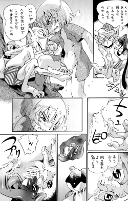 Page 21 of Toraware Hime IV Kanketsuhen