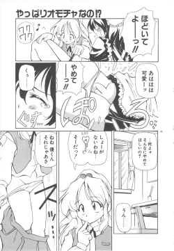 Page 151 of Onnanoko wa Mahou wo Tsukau