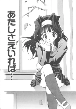 Page 162 of Onnanoko wa Mahou wo Tsukau