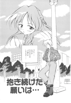 Page 194 of Onnanoko wa Mahou wo Tsukau