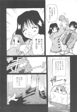 Page 84 of Onnanoko wa Mahou wo Tsukau