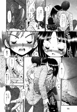 Page 101 of Osanai Mitsu