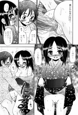 Page 106 of Osanai Mitsu