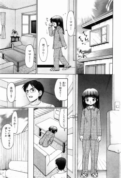 Page 10 of Osanai Mitsu