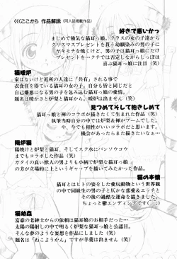 Page 111 of Osanai Mitsu