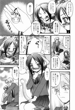 Page 114 of Osanai Mitsu