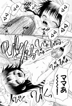 Page 20 of Osanai Mitsu