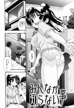 Page 43 of Osanai Mitsu