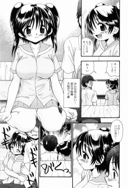 Page 44 of Osanai Mitsu