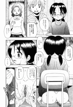 Page 67 of Osanai Mitsu