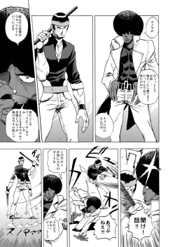 Page 16 of GG Quatre: Black Cats Tango