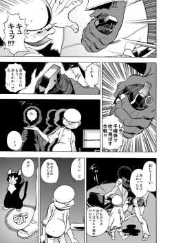 Page 52 of GG Quatre: Black Cats Tango