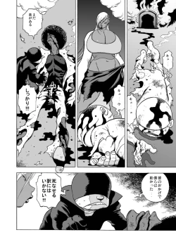 Page 55 of GG Quatre: Black Cats Tango