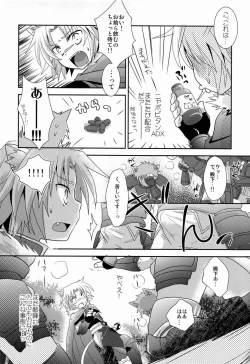 Page 19 of Gaul-denka no Senshou go Houbi