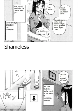 Page 1 of Shameless