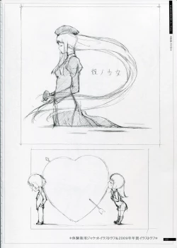 Page 122 of SHEOL KARANOSHOJO Art Work