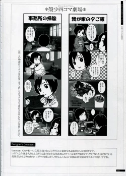 Page 142 of SHEOL KARANOSHOJO Art Work