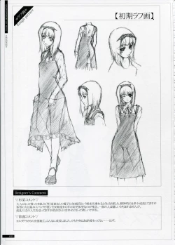 Page 25 of SHEOL KARANOSHOJO Art Work