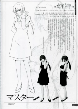 Page 26 of SHEOL KARANOSHOJO Art Work