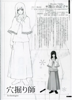 Page 40 of SHEOL KARANOSHOJO Art Work