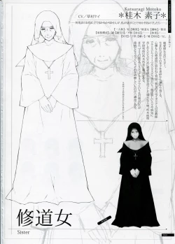 Page 44 of SHEOL KARANOSHOJO Art Work