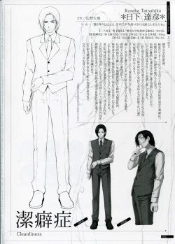 Page 52 of SHEOL KARANOSHOJO Art Work