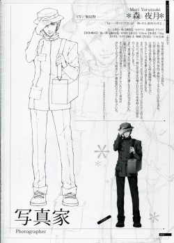 Page 64 of SHEOL KARANOSHOJO Art Work