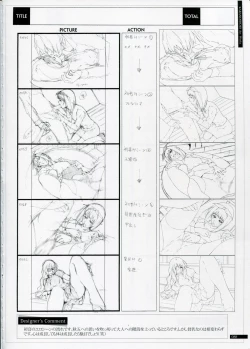 Page 88 of SHEOL KARANOSHOJO Art Work