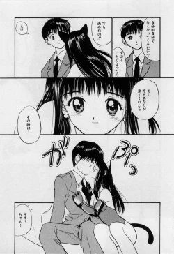 Page 12 of Love Love Damon