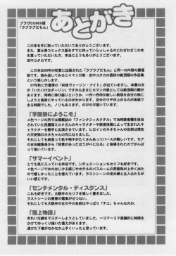 Page 180 of Love Love Damon