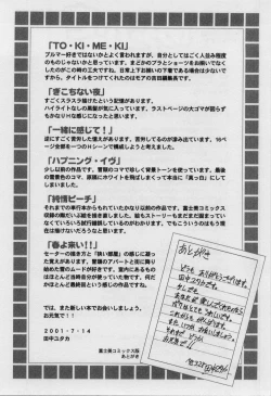 Page 181 of Love Love Damon