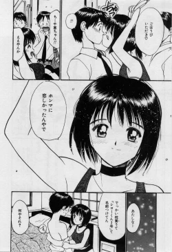 Page 49 of Love Love Damon