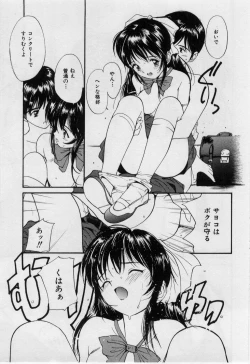 Page 76 of Love Love Damon