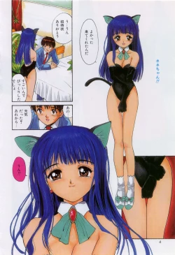 Page 7 of Love Love Damon