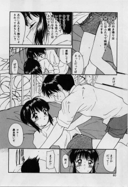 Page 83 of Love Love Damon