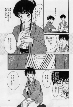 Page 98 of Love Love Damon