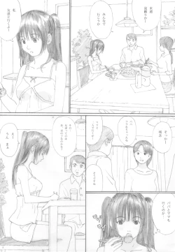 Page 3 of Suimitsu Shoujo 4