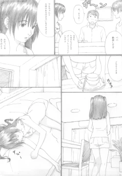 Page 4 of Suimitsu Shoujo 4