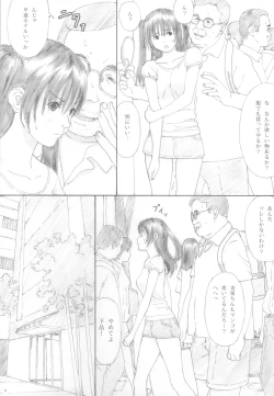 Page 7 of Suimitsu Shoujo 4