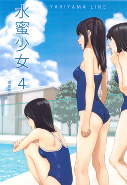 Download Suimitsu Shoujo 4