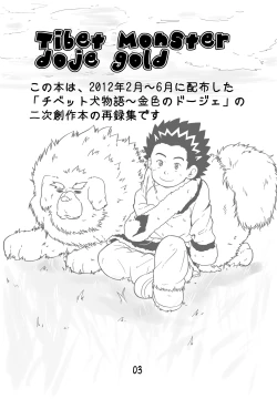 Page 14 of P- Tibet Monster Special