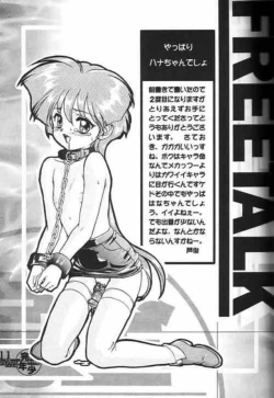 Page 10 of Kanzen Nenshou King of Braves GaoGaiGar