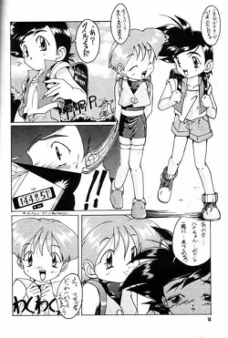 Page 13 of Kanzen Nenshou King of Braves GaoGaiGar