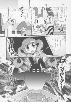 Page 8 of Sukimerofuu Sukkiri